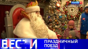 Вести Санкт-Петербург. Выпуск 11.30 от 11.01.2026