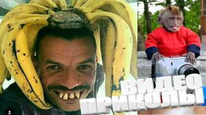 ВИДЕОПРИКОЛЫ \ КРУТЫЕ ПРИКОЛЫ 2025 \ НОВЫЕ ПРИКОЛЫ \ СМЕШНЫЕ ПРИКОЛЫ 2025 ЮМОР