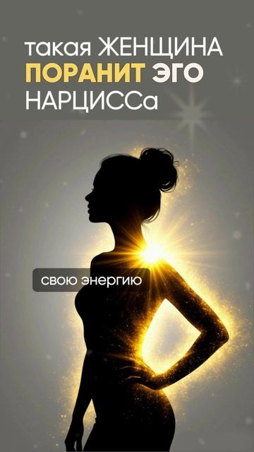 как отомстить бывшему нарциссу манипуляции смотреть онлайн