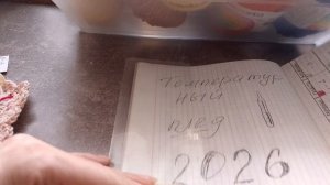 Температурный плед. Вступление