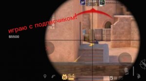 Играю с подписчиком! Standoff 2