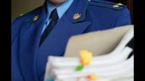 12 января - День работника прокуратуры Российской Федерации