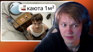 ДИПИНС СМОТРИТ: Я проверил самый ДЕШЁВЫЙ круиз в России... (3 дня ада)