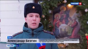 О профилактических визитах сотрудников МЧС России в храмы и церкви в преддверии Рождества Христова