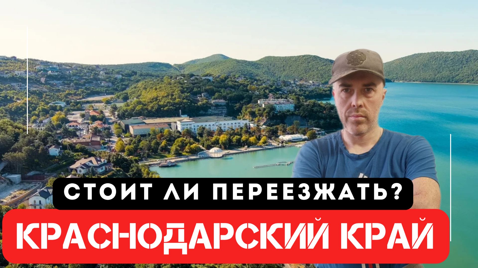 Плюсы и минусы региона. Коротко о важном. смотреть онлайн