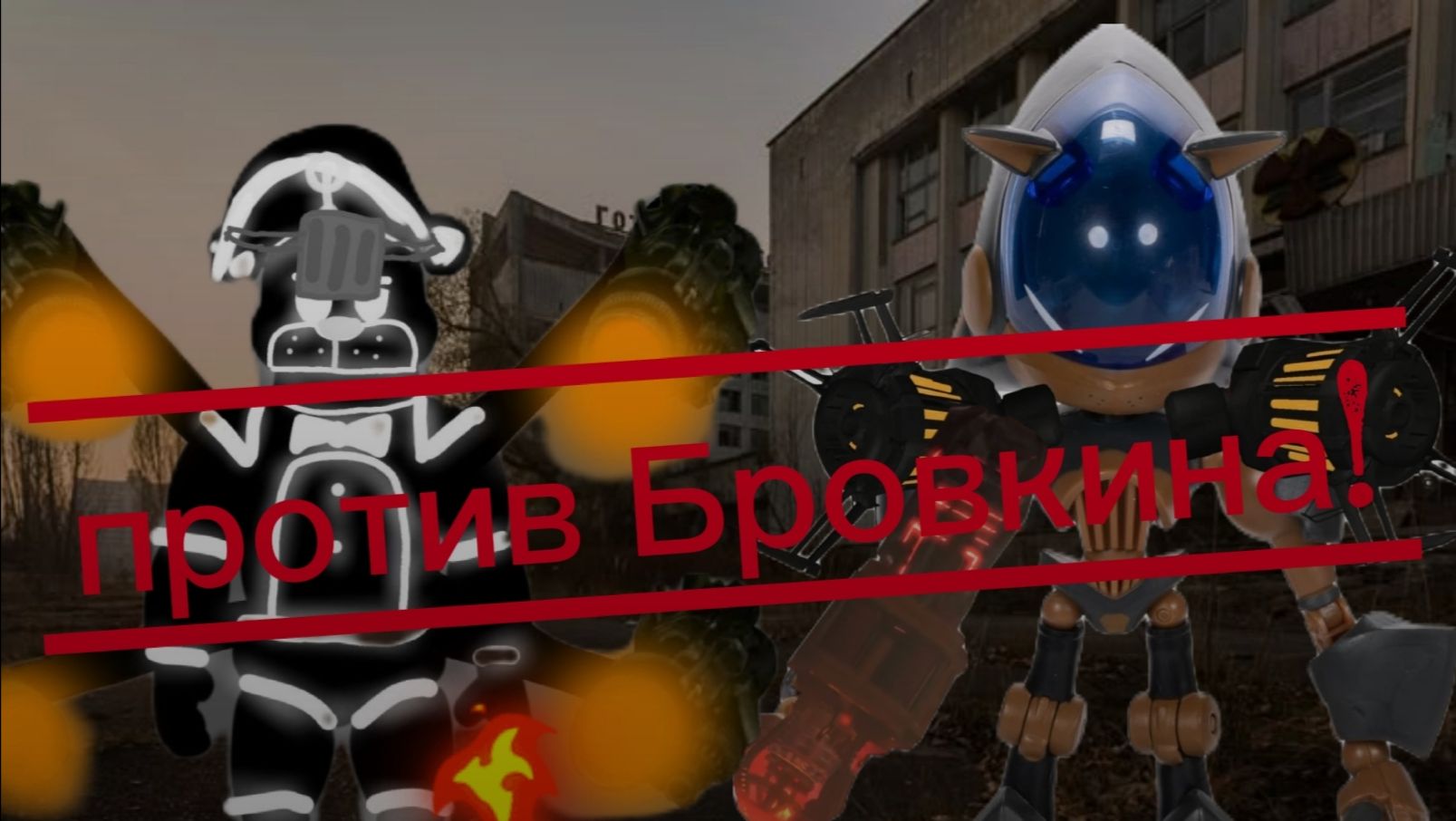 Shadow Freddy and Mark 11k official ✅. смотреть онлайн