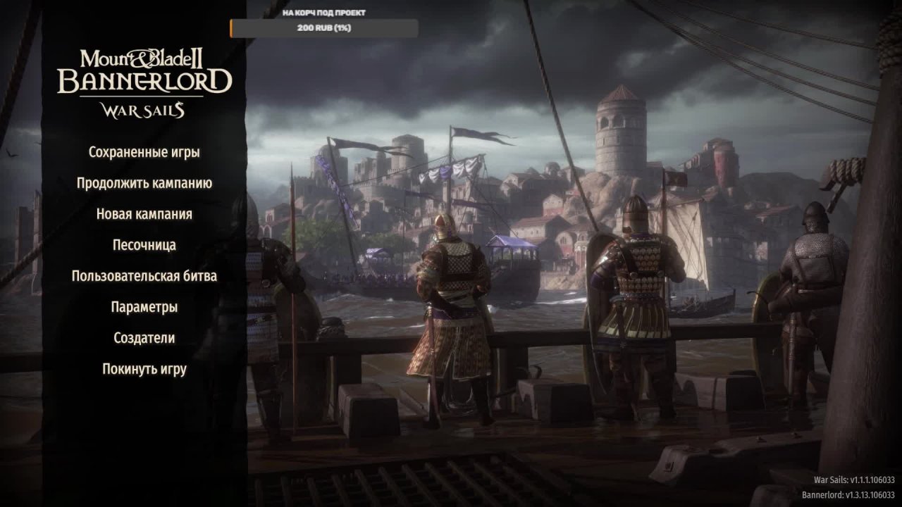 Mount and Blade 2 Bannerlord War Sails часть 20 ведём войну с империей смотреть онлайн