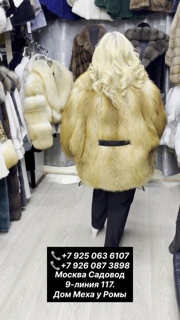 Меховой салон Дом меха у Ромы на Садоводе. смотреть онлайн