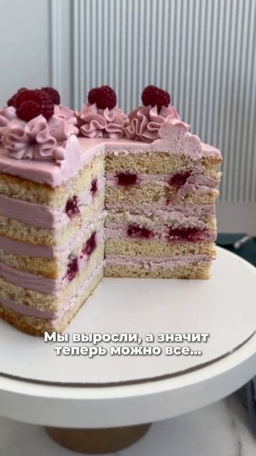 Дарю рецепт торта «Малиновая девочка» на беспла💸ном вебинаре 😍 смотреть онлайн