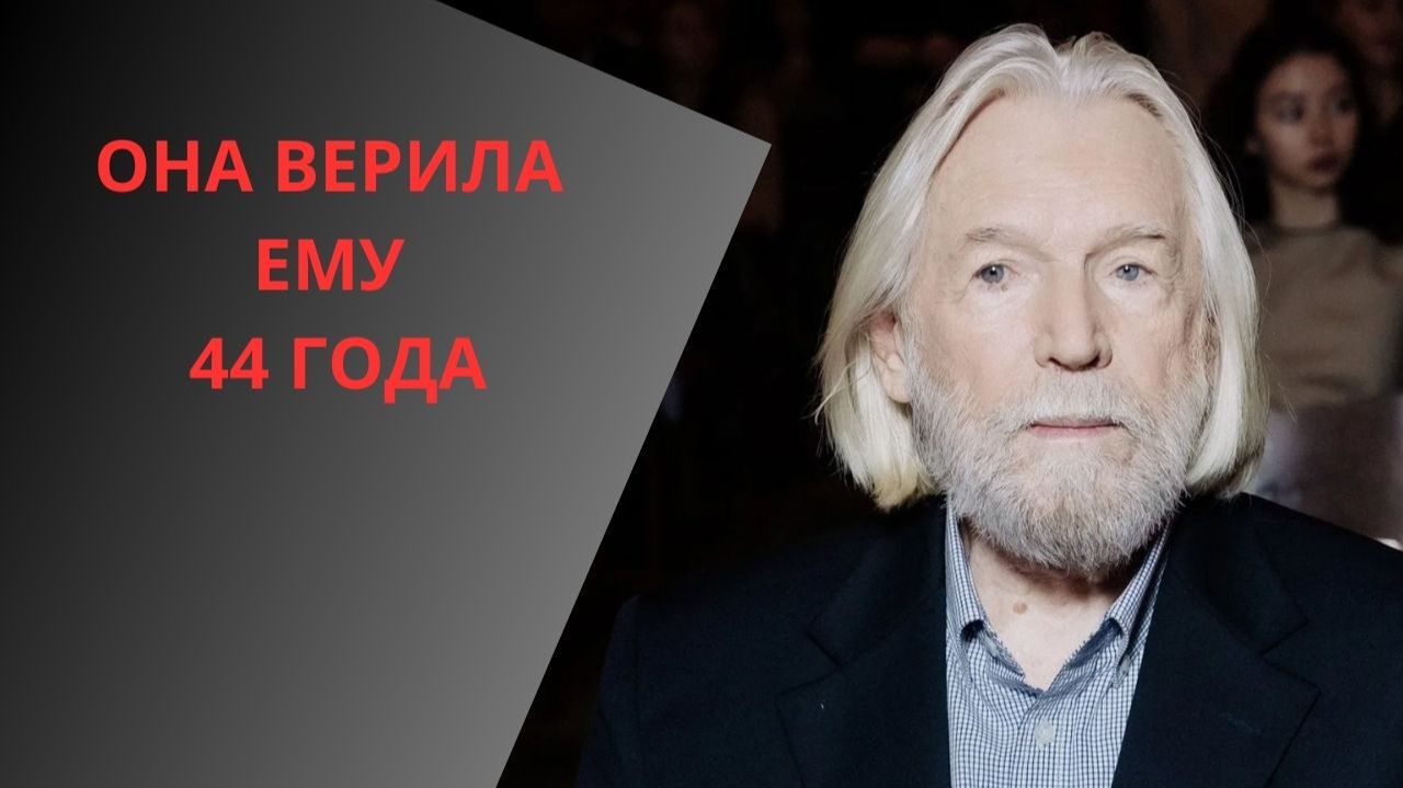 ЕМ ЗАКОНЧИЛСЯ БРАК ЛЮБШИНА: 44 года ада, измена и украденное наследство смотреть онлайн