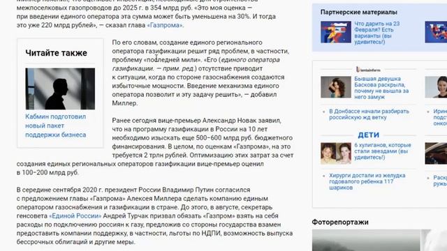 Газпром снижает стоимость подключения на 30%. смотреть онлайн