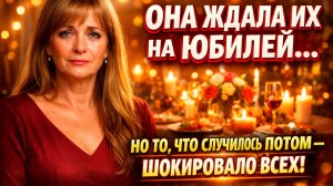 Муж сбежал в день моего юбилея, а дети ушли через час... То, что случилось потом, изменило ВСЁ