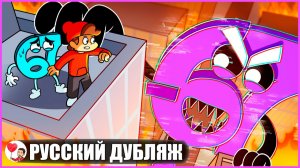 ПАРЕНЬ 67: ВОССТАНИЕ АНТИ ЧИСЛА! - GameToons Анимация | fReelaN SHOW