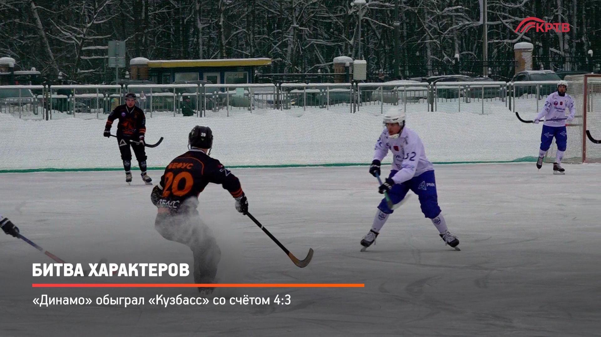 КРТВ. Битва характеров смотреть онлайн