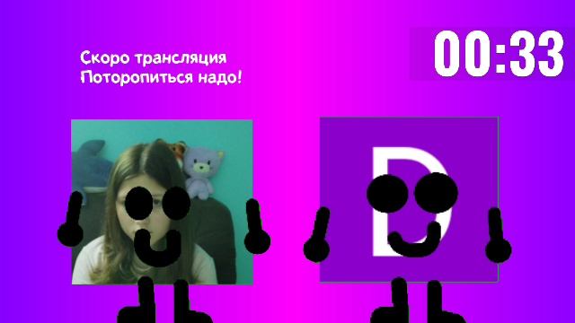 1 Таймер с трансляции смотреть онлайн