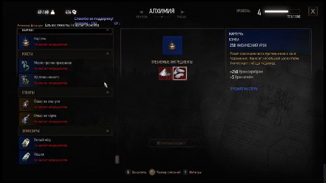 Ведьмак 3. Руки на стол! смотреть онлайн