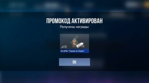 промокоды
на граффити