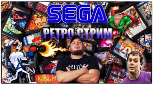 Играем в любимые игры детства Sega►Dendy►SNES►PS1 Возвращаемся в 90-ые