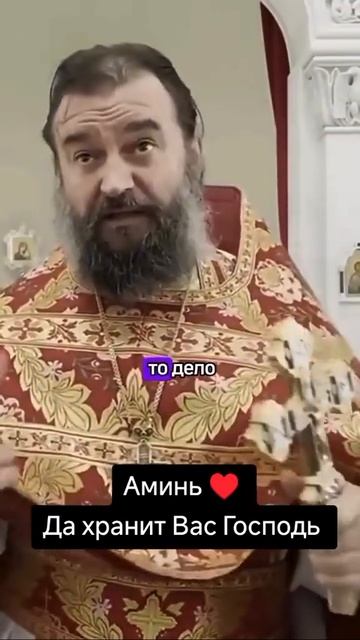 Отец Андрей, крестное знамение