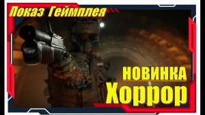 Entity The Black Day - НОВИНКИ игр Первый взгляд