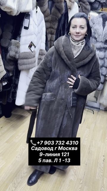 Распродажа шуб на Садоводе смотреть онлайн