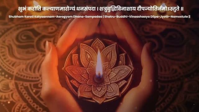 Мантра которой 500 лет | Мантра для огня свечи исполняет желания | Shubham Karoti Kalyanam смотреть онлайн