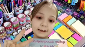 распаковка набор канцелярии