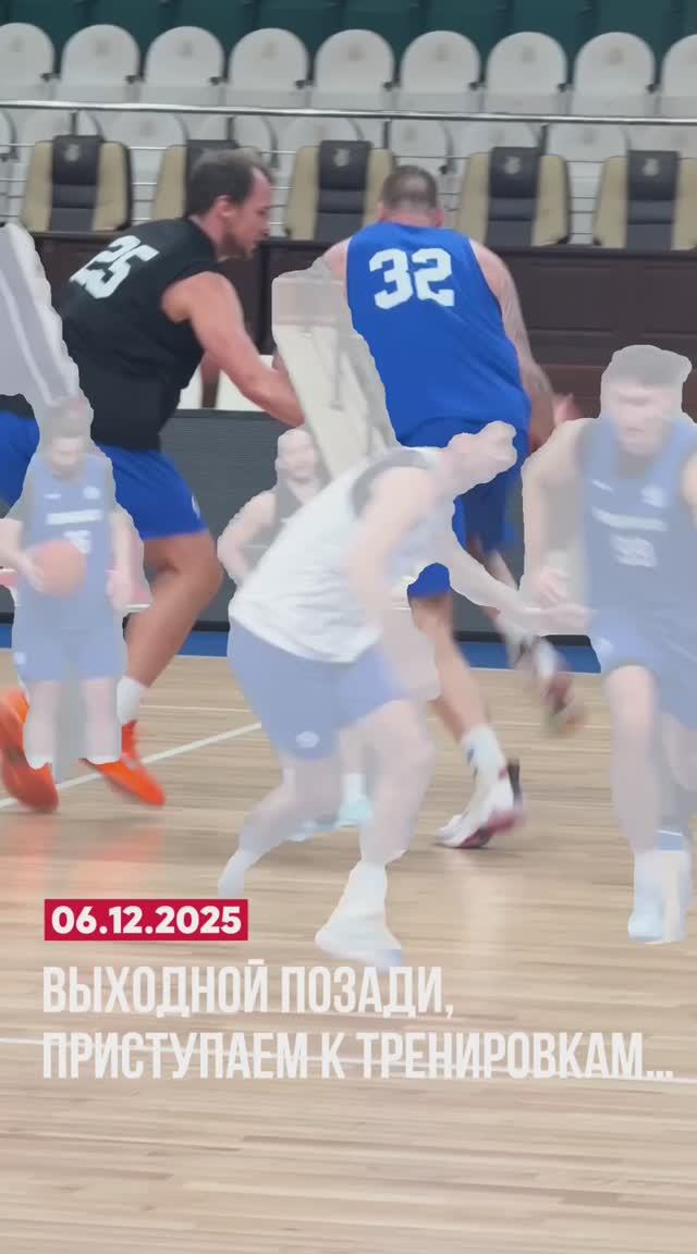 #LIVE COURT | Выходной позади, приступаем к тренировкам / 06.12.2025
