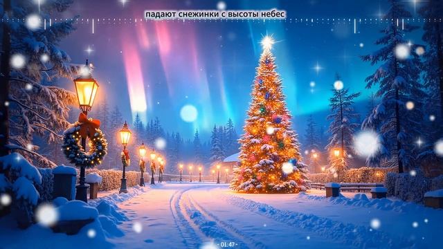 Падают снежинки с высоты небес смотреть онлайн