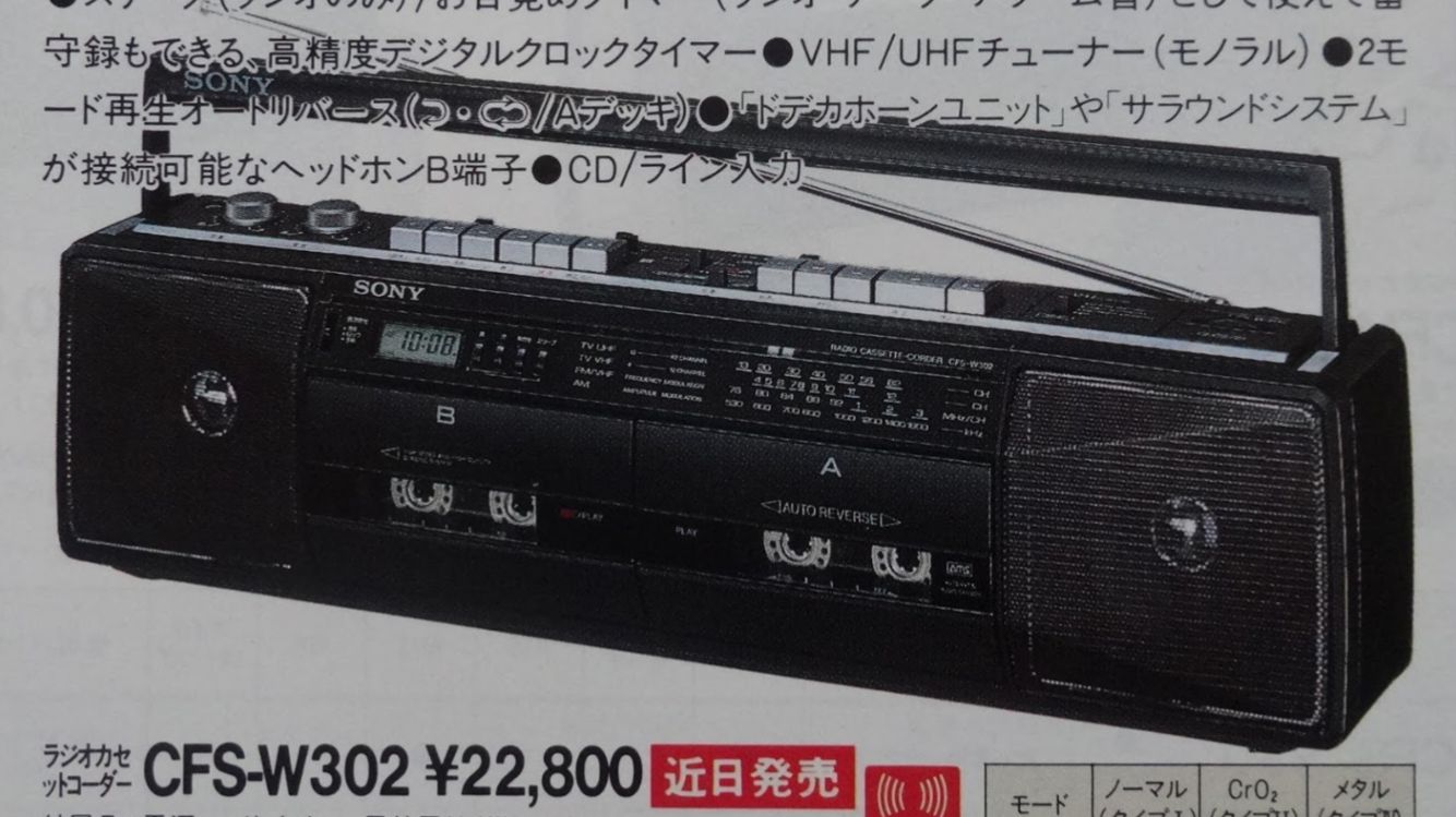 Тест записи Sony CFS-W302 смотреть онлайн