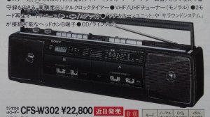 Тест записи Sony CFS-W302