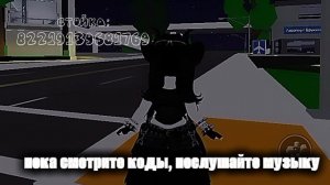 жуйте коды 
#активвернись