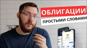 Как выбирать ОФЗ или Корпоративные облигации, какая в них разница. Стоит ли покупать?