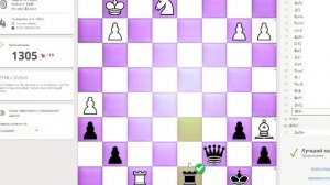 Всё выше и выше, Ксюша играет в турнире на lichess.org