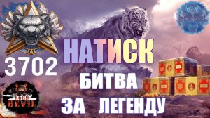 СЕРИАЛ БОЛИ 3700  НАТИСК ● ИЗ ЧЕМПА ДО ЛЕГЕНДЫ ● НЕРЕАЛЬНОЕ ИЗДЕВАТЕЛЬСТВО