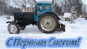 Т-40 /Предновогодняя суета))