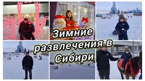 НОВОГОДНИЕ КАНИКУЛЫ.