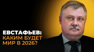 Евстафьев: западная демократия окончательно умерла и последствия уже близко