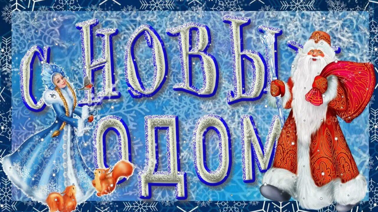 Дуэт "ЯГОДА" - Ой, мороз, мороз. Пусть этот год принесет только положительные эмоции! смотреть онлайн