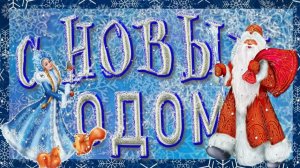 Дуэт "ЯГОДА" - Ой, мороз, мороз. Пусть этот год принесет только положительные эмоции!