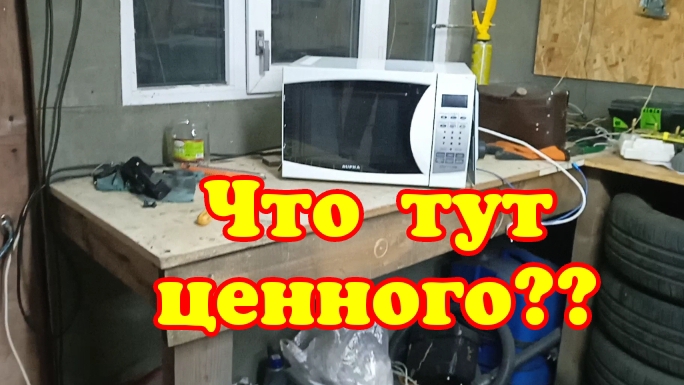 Микроволновка. Разбор микроволновки. смотреть онлайн