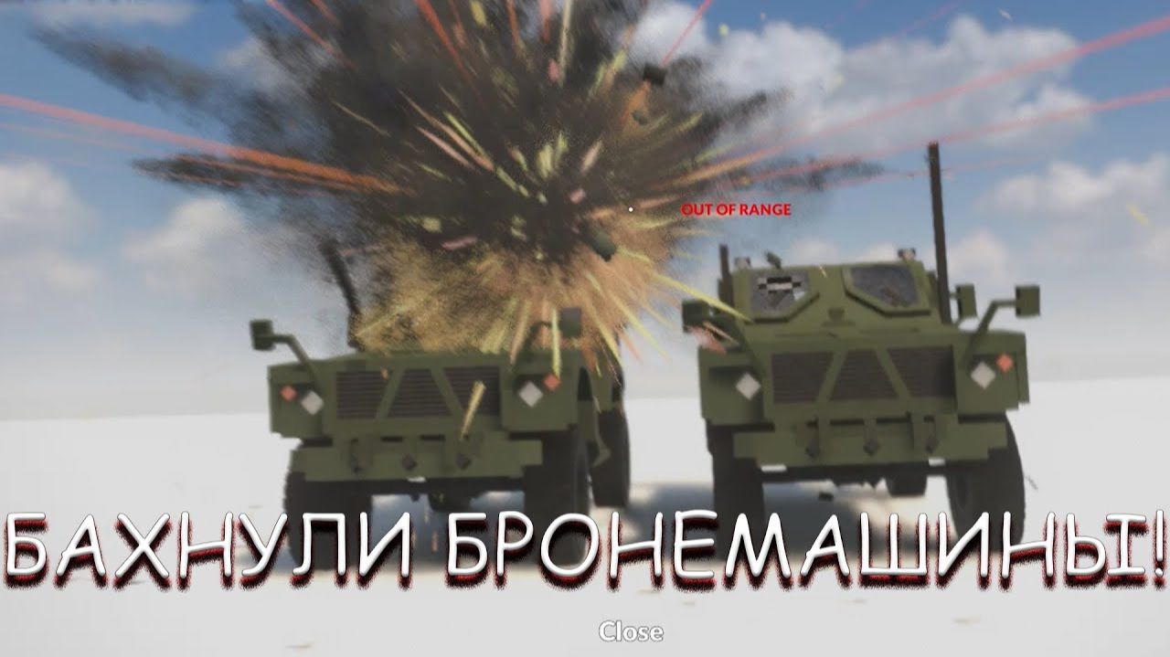 БАХНУЛИ БРОНЕМАШИНЫ! В TEARDOWN смотреть онлайн