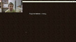 игаем в майн