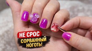 ⚠️ Не срос ноготь, пришлось снимать длину — опять короткие 😭