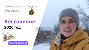 ВЭС-2, Вступление