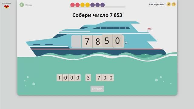 Математика. 5 класс. Урок 5. Миллиард