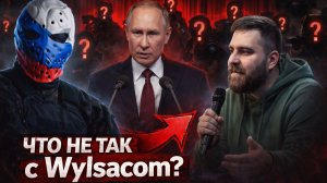 Итоги года. Кто задает вопросы Президенту? Что не так с Wylsacom?