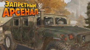 Арена Брейкаут/Arena Breakout