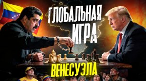 Нефть, Трамп и заговор разбор таро