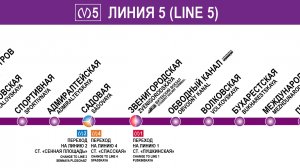 Информатор Фрузенско-Приморской линии Петербургского метрополитена НО озвучиваю Я!